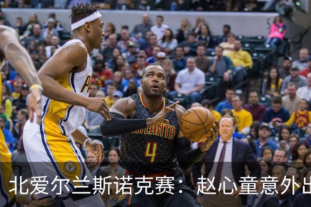 北爱尔兰斯诺克赛：赵心童意外出局，前16选手仅剩三人晋级