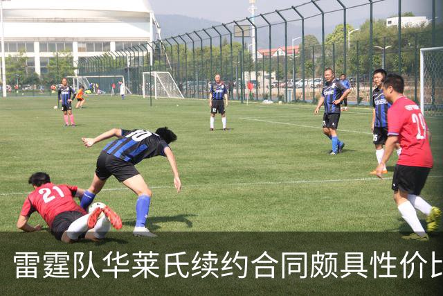 雷霆队华莱氏续约合同颇具性价比，哈滕施泰因与卡鲁索或将面临交易